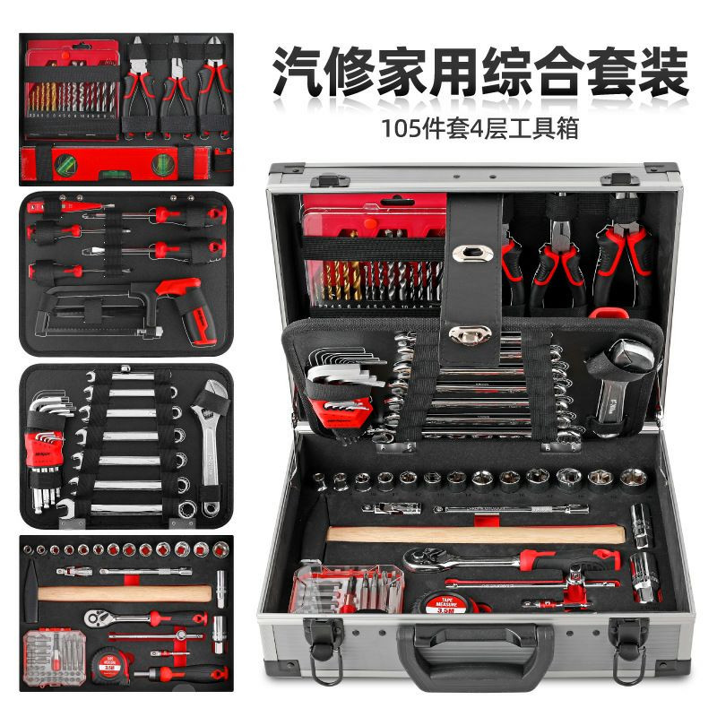 Boîte en aluminium, ensemble d'outils de réparation automobile, stockage d'outils, Multifonction Réparation de ménages combinaison